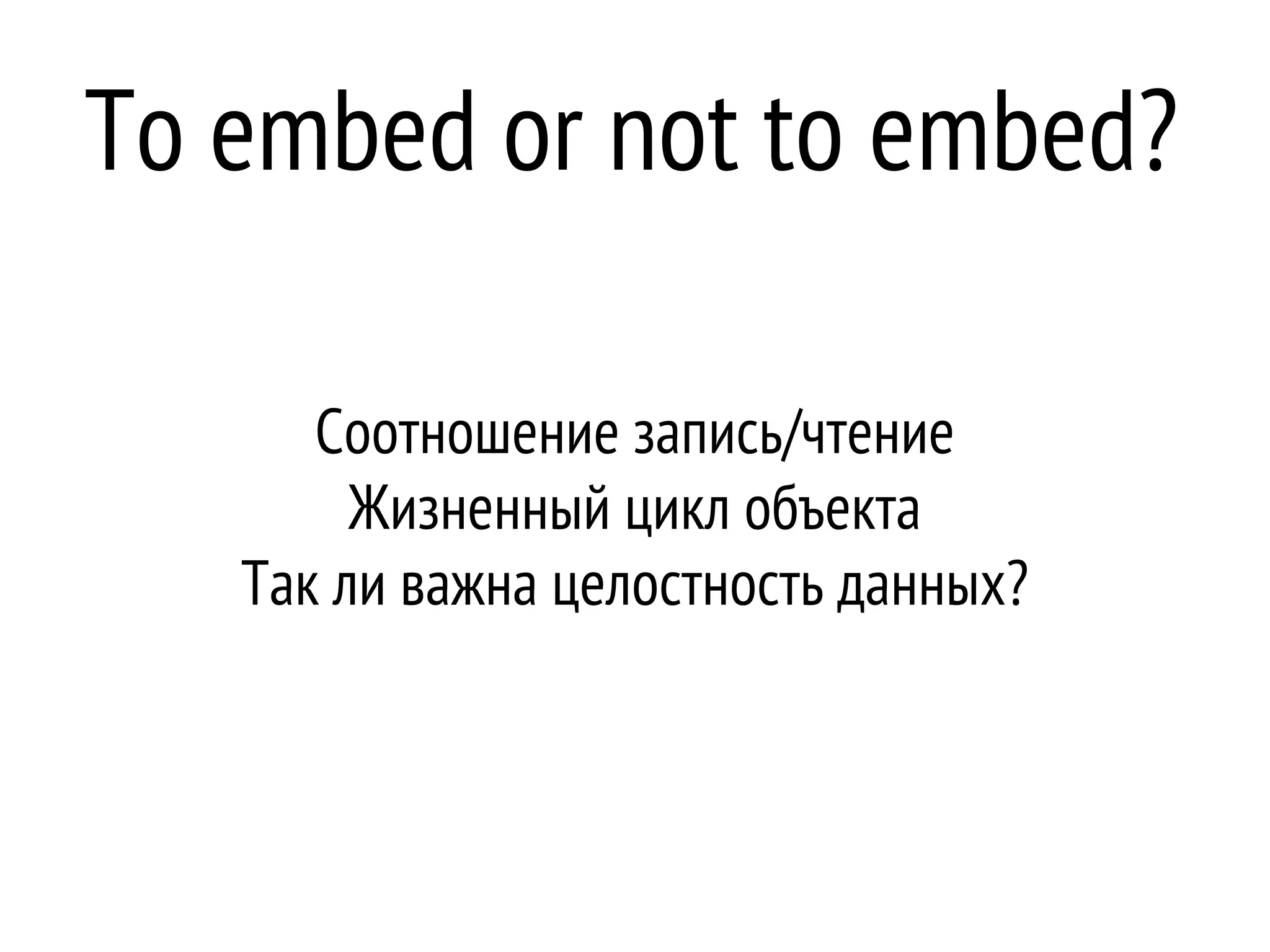 Гибридные приложения

class TodoLog                        class Todo < ActiveRecord::Base
  include Mongoid::Document            after_create :create_log
  field :todo_id, :type => Integer     after_update :create_log
  field :title, :type => String
  field :done, :type => Boolean        private
end                                    def create_log
                                         TodoLog.create(
                                           :title => title,
                                           :done => !!done,
                                           :todo_id => id
                                         )
                                       end
                                     end




    https://github.com/a2ikm/activerecord-and-mongoid-sample
 