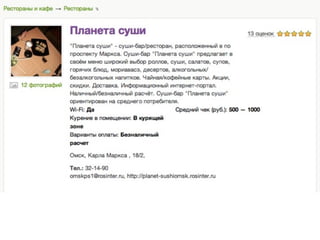 class Contact                              class Place
  include Mongoid::Document                  include Mongoid::Document
  field :type                                embeds_many :contacts
  field :value                             end
  embedded_in :place
end
place.contacts << Contact.new(:type => "phone", :value => "32-14-90")
place.contacts << Contact.new(:type => "email", :value => "omskps1@rosinter.ru")
place.save
 