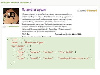 Rating                   RatingType
  embedded_in :place       embedded_in :category

Place                    Category
  embeds_many :ratings     embeds_many :rating_types
 