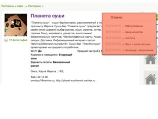 Place
{ "_id" : 1,
  "name" : "Планета Суши"
  "ratings" : [
    { "_id":1, "type":"Качество обслуживания", "value":4 },
    { "_id":2, "type":"Чистота", "value":5 } ]
  }
                                                      Category
{ "_id" : 1,
  "name" : "Рестораны"
  "rating_types" : ["Качество обслуживания", "Чистота"]
  }




Place.where(:"ratings.type"=>"Чистота", :"ratings.value.gt"=>3)
 