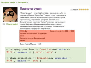 To embed or not to embed?

      Соотношение запись/чтение
        Жизненный цикл объекта
   Так ли важна целостность данных?
 