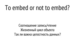 Гибридные приложения

class TodoLog                        class Todo < ActiveRecord::Base
  include Mongoid::Document            after_create :create_log
  field :todo_id, :type => Integer     after_update :create_log
  field :title, :type => String
  field :done, :type => Boolean        private
end                                    def create_log
                                         TodoLog.create(
                                           :title => title,
                                           :done => !!done,
                                           :todo_id => id
                                         )
                                       end
                                     end




    https://github.com/a2ikm/activerecord-and-mongoid-sample
 