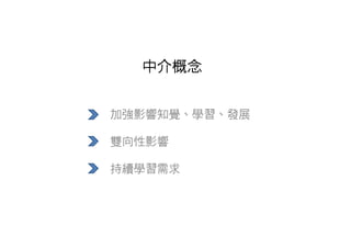 Activity Theory And Context Based Design