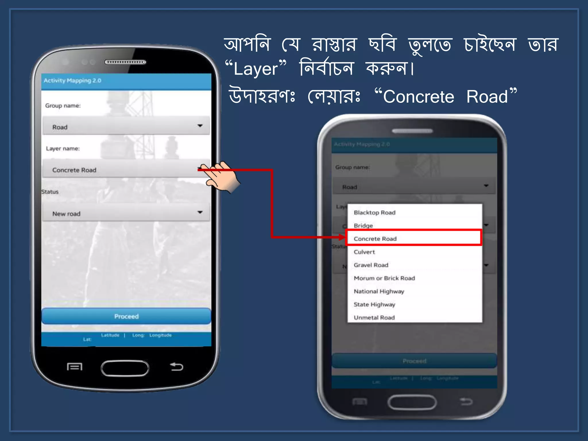 আপজি ময রাস্তার ছজব িু লর্ি চাইর্ছি িার
“Layer” জিবোচি করুি।
উোহরণঃ মলয়ারঃ “Concrete Road”
 
