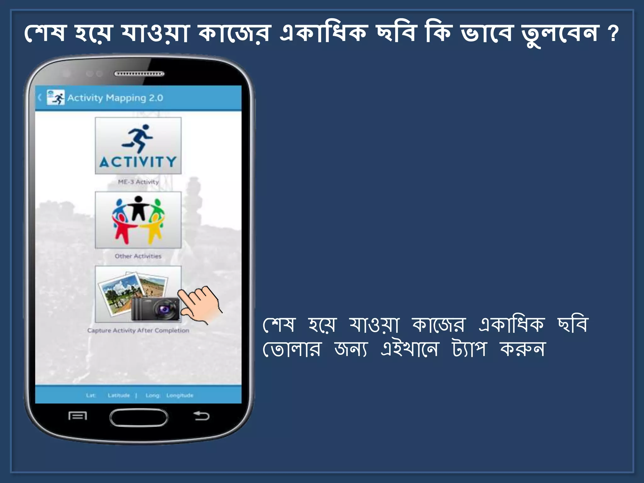 মেে বলে র্োওেো িোলের এিোকধ্ি ছকব কি ভোলব তু েলবন ?
মশষ হর্য় যাওয়া কার্জর একাজযক ছজব
মিালার জিয এইখার্ি ট্যাপ করুি
 