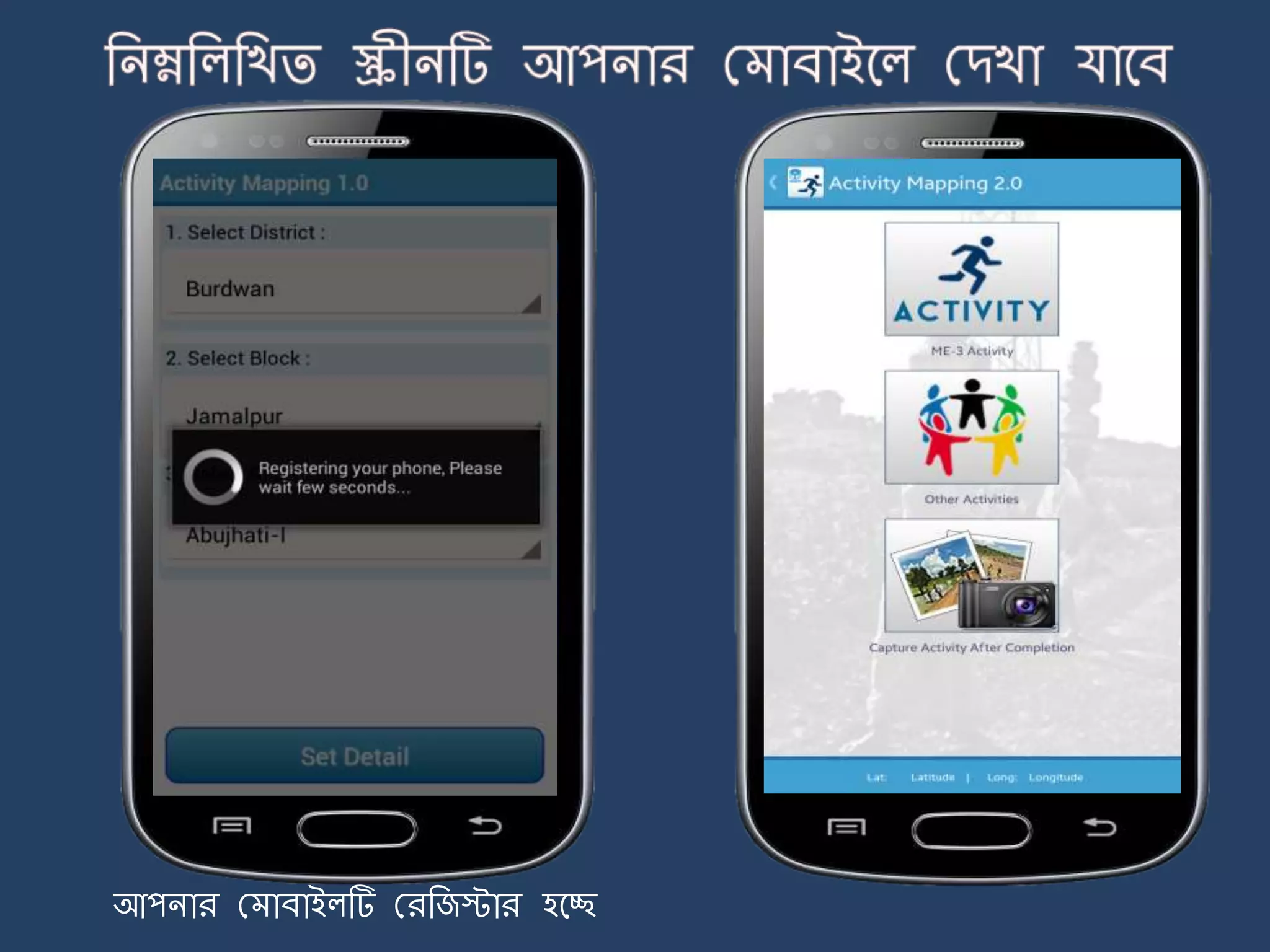 এই স য় আপিার ম াবাইর্ল
এর ইন্টারর্িট্ থাকর্ি হর্ব এবং
আপিার ম াবাইর্ল একটি
gmail account থাকর্ি হর্ব
আপিার ম াবাইলটি মরজজস্টার হর্ে
Gram Samsad & Gram Sabha Meeting
ME-3 Activity
Other Activities
Capture Activity after completion
 