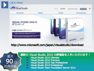 最大
   日
試用可能
       © 2011 Microsoft Corporation. All rights reserved.
 