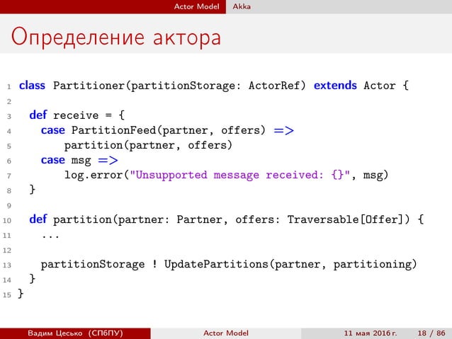Actor model. Futures & Promises. Reactive Streams. | PDF | Programming ...