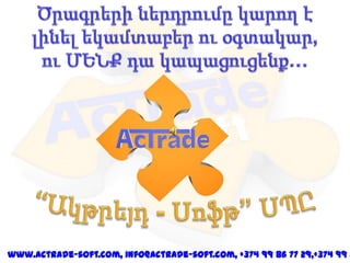 www.actrade-soft.com, info@actrade-soft.com, +374 99 86 77 29,+374 99 2
 