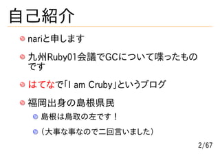 本当は怖いObjectSpace.each_object