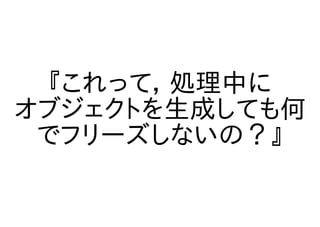 本当は怖いObjectSpace.each_object