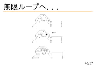 本当は怖いObjectSpace.each_object