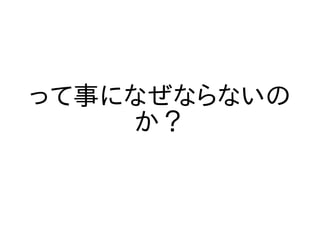 本当は怖いObjectSpace.each_object