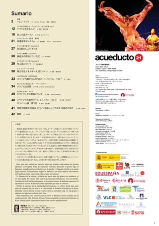 Acueducto 21