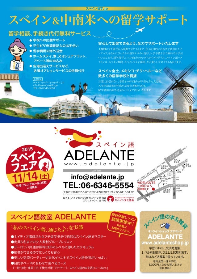 Acueducto 23