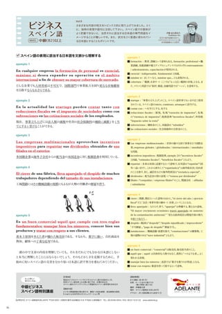 Acueducto 28