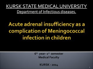 KURSK STATE MEDICAL UNIVERSITY
Department of Infectious diseases.
1
Suhadini Kulatunga
Group No. 4
6th
year- 1st
semester
Medical Faculty
KURSK - 2014
 