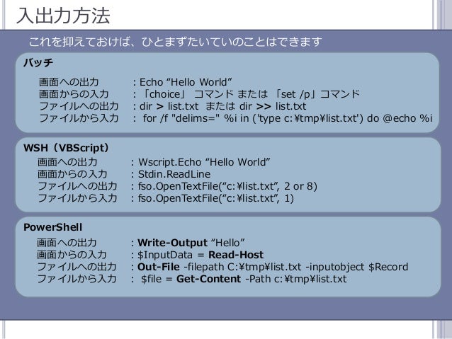 開発者のためのactive directory講座