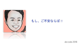 もし、ご不安ならば !!
 