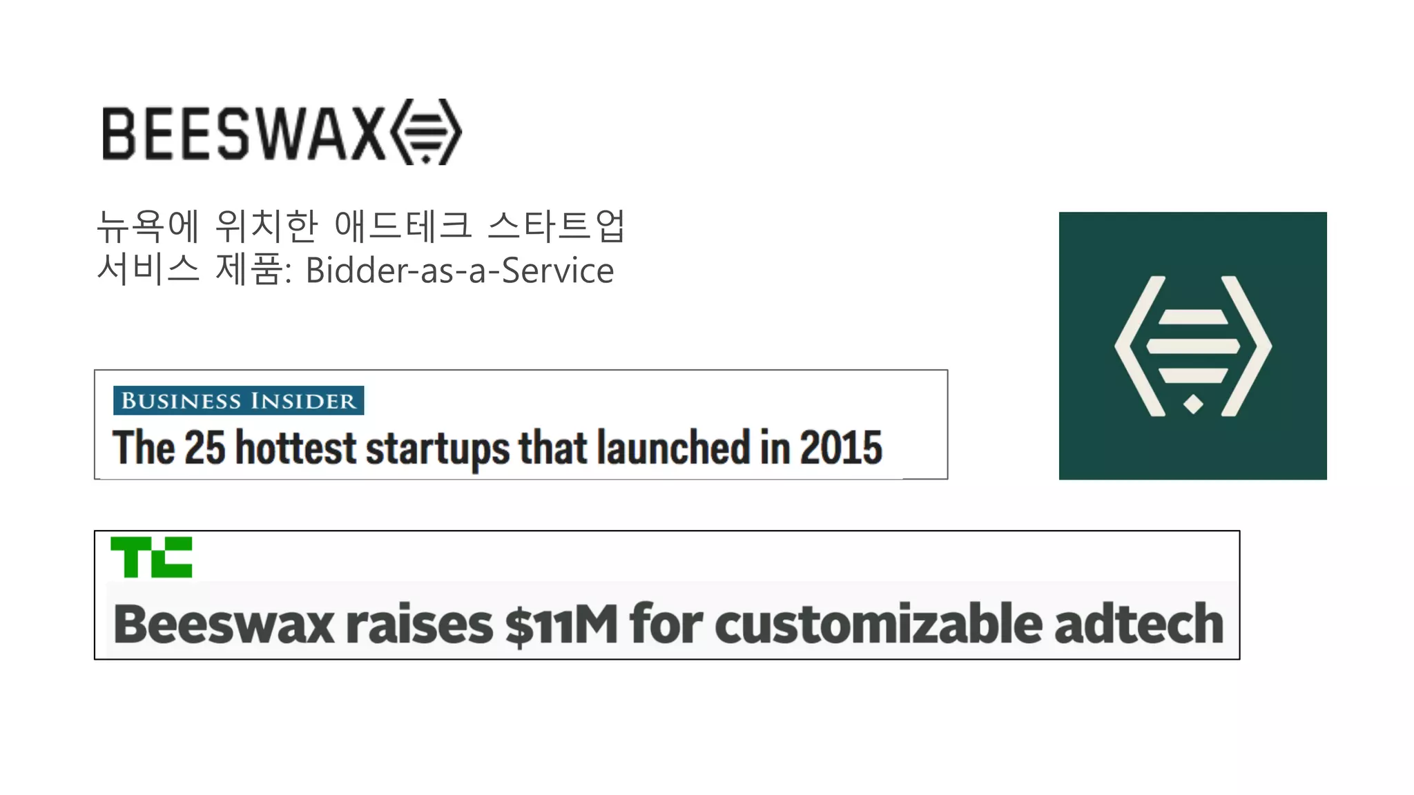 뉴욕에 위치한 애드테크 스타트업
서비스 제품: Bidder-as-a-Service
 