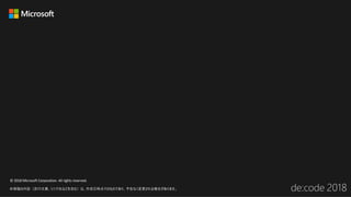 © 2018 Microsoft Corporation. All rights reserved.
 