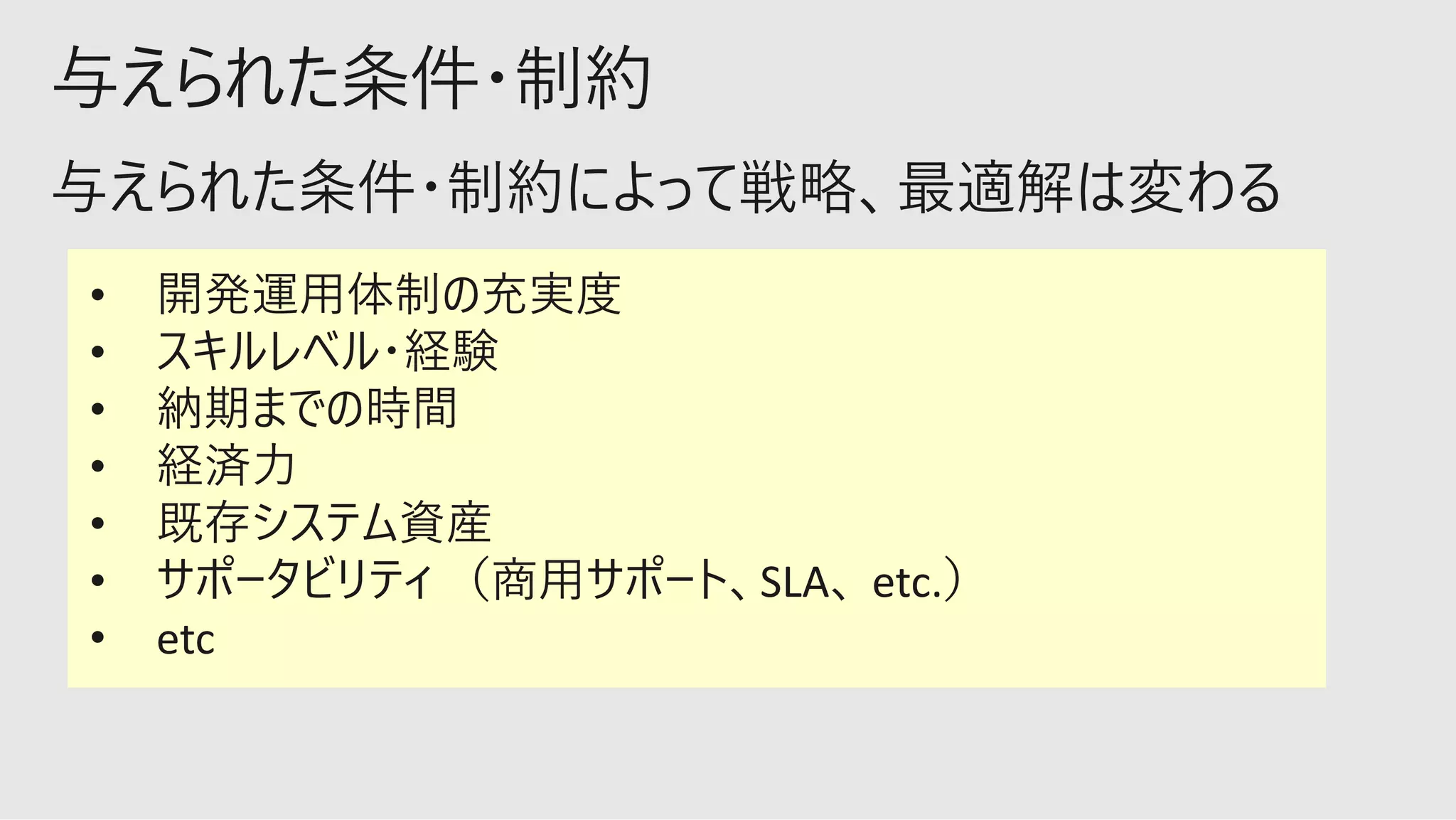 •
•
•
•
•
• SLA etc.
etc•
 