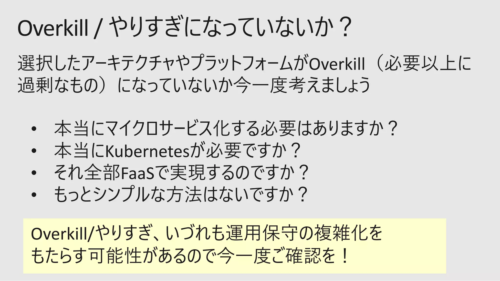 •
• Kubernetes
• FaaS
•
 