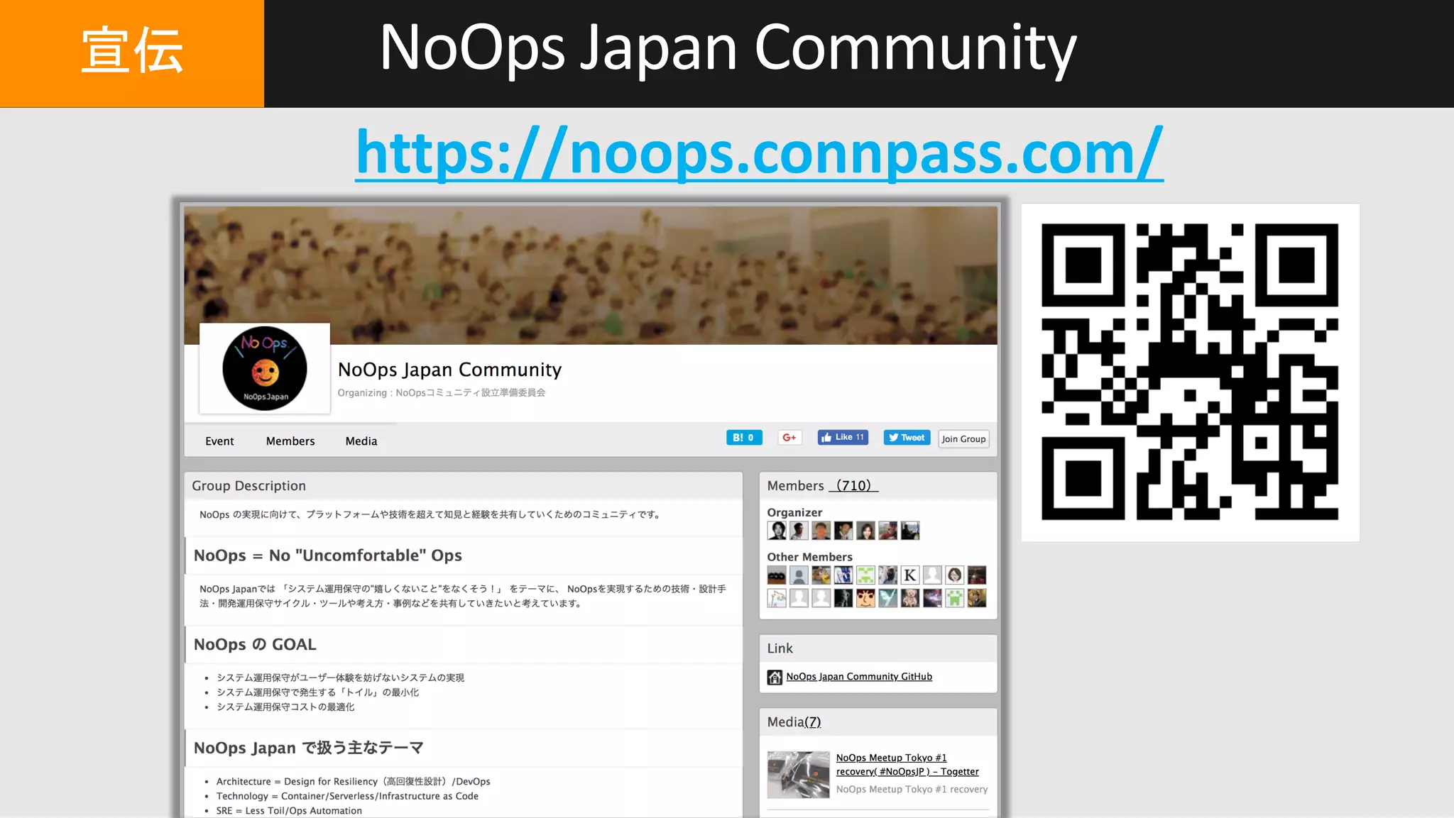 NoOps Japan Community
https://noops.connpass.com/
 