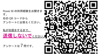 私が合図をするまで、
送信しないでください。
 