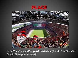 AC Milan Brand Analysis