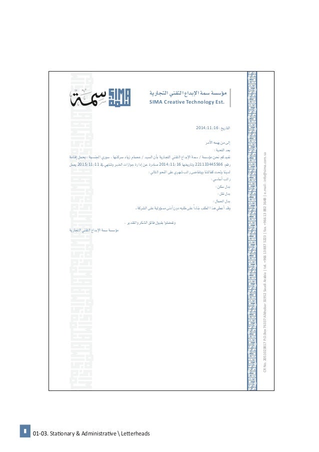 Simasguidline