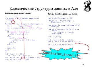 Ada in education-09-oct06 | PPT