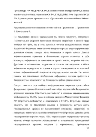 Grishin_VKR_final_Text of VKR