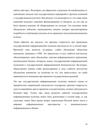 Grishin_VKR_final_Text of VKR