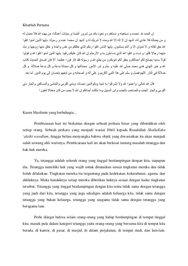 Adab Bertetangga Dalam Islam