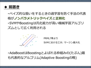 ⼿手


                      ⼒力力   ⾼高
           ⽤用
         y=1
          y=0
             y = −1




                                 ⼯工        ⼤大
margin
 