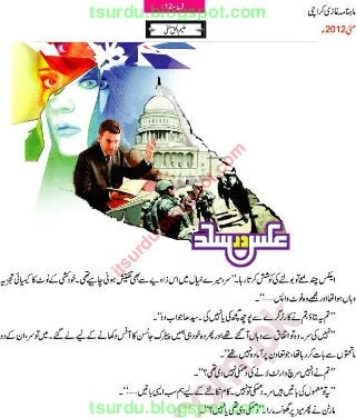 itsurdu.blogspot.com
tsurdu.blogspot.com
tsurdu.blogspot.com
 