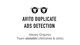 Alexey Grigorev
Team ololobhi (Abhishek & ololo)
 