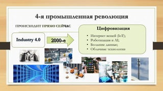 Adamanova-conf-2021-Seidametova-fromIndustry1-0t05-0.pptx