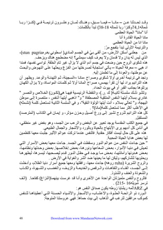 كتاب آدم كسيا : آدم الخفي تأليف ليدي دراوور ، ترجمة نعيم بدوي 