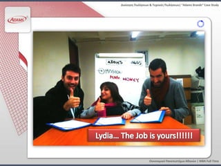 Διοίκηςη Πωλήςεων & Τεχνικζσ Πωλήςεων| “Adams Brands” Case Study




                  Οικονομικό Πανεπιςτήμιο Αθηνών | MBA Full Time
 