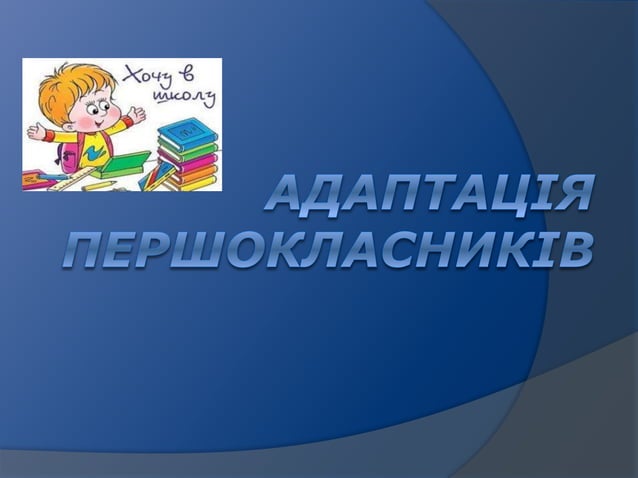 Свято миколая в першому класі