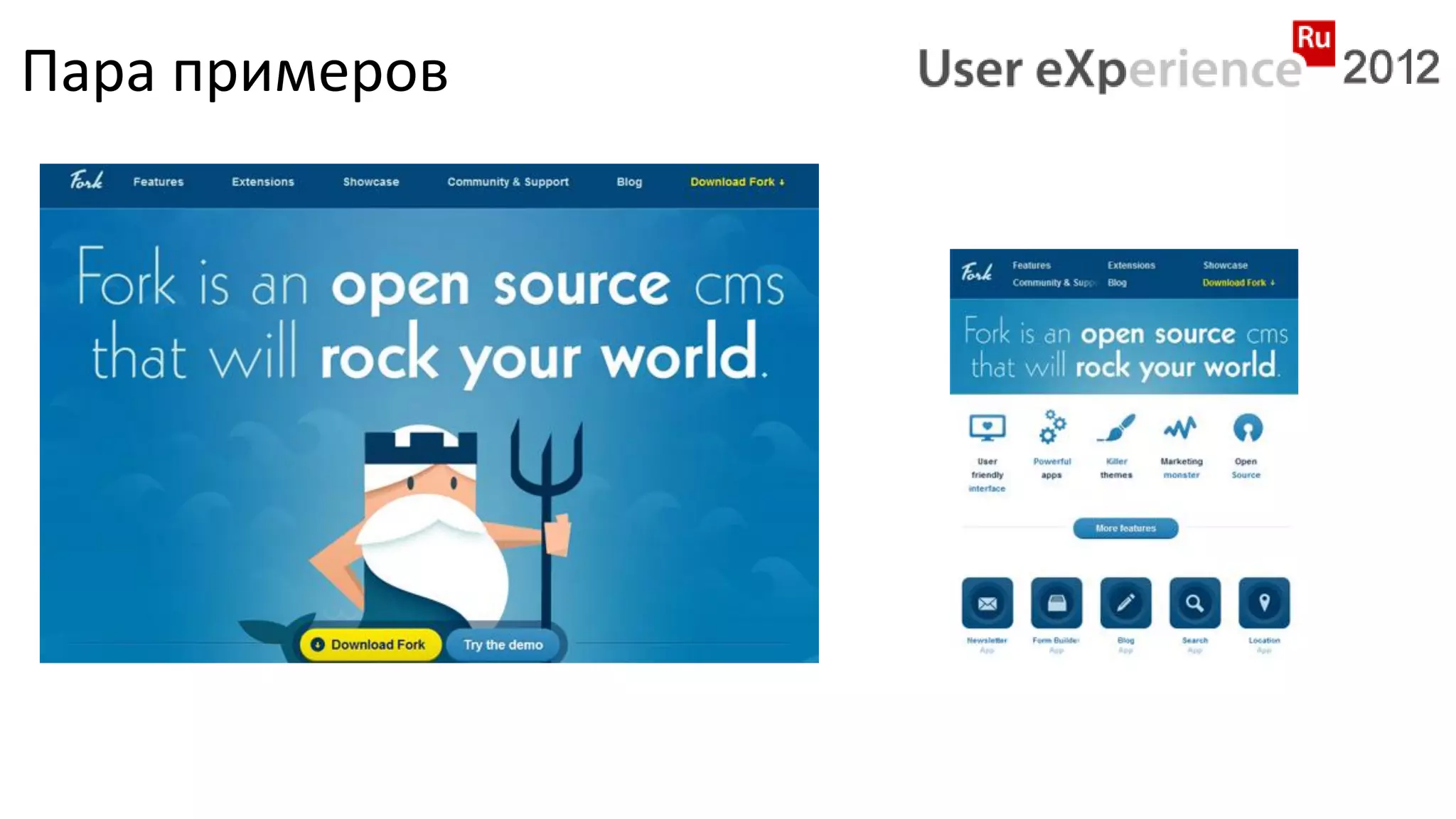 Пара примеров
 