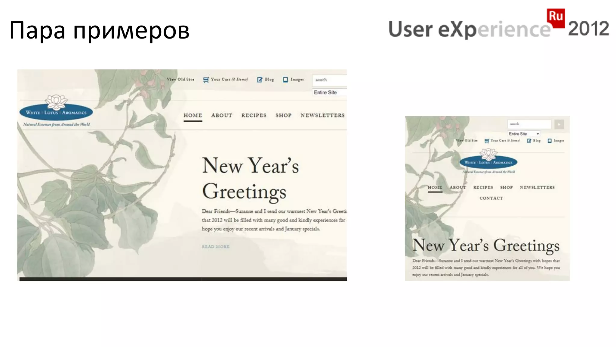 Пара примеров
 