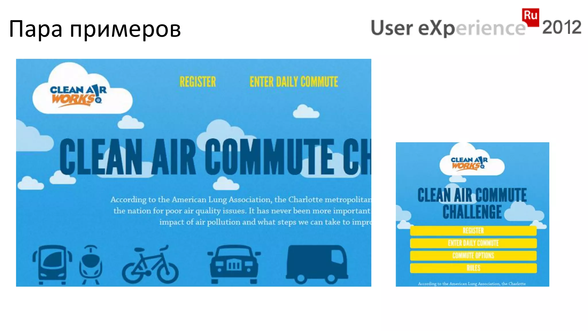 Пара примеров
 