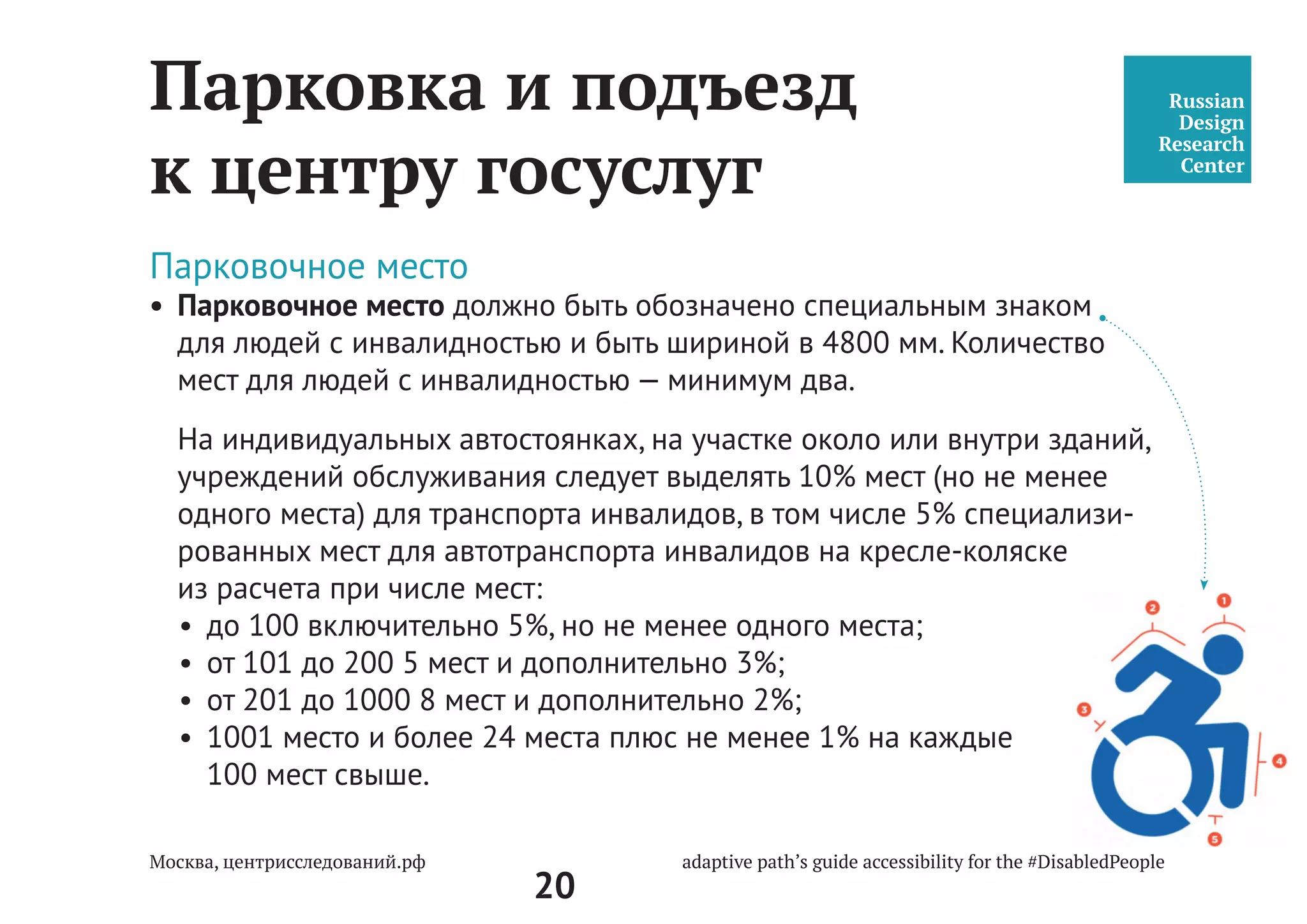 что важно при первичном выезде
 