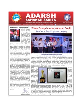 Adarsh credit cooperative society ltd award