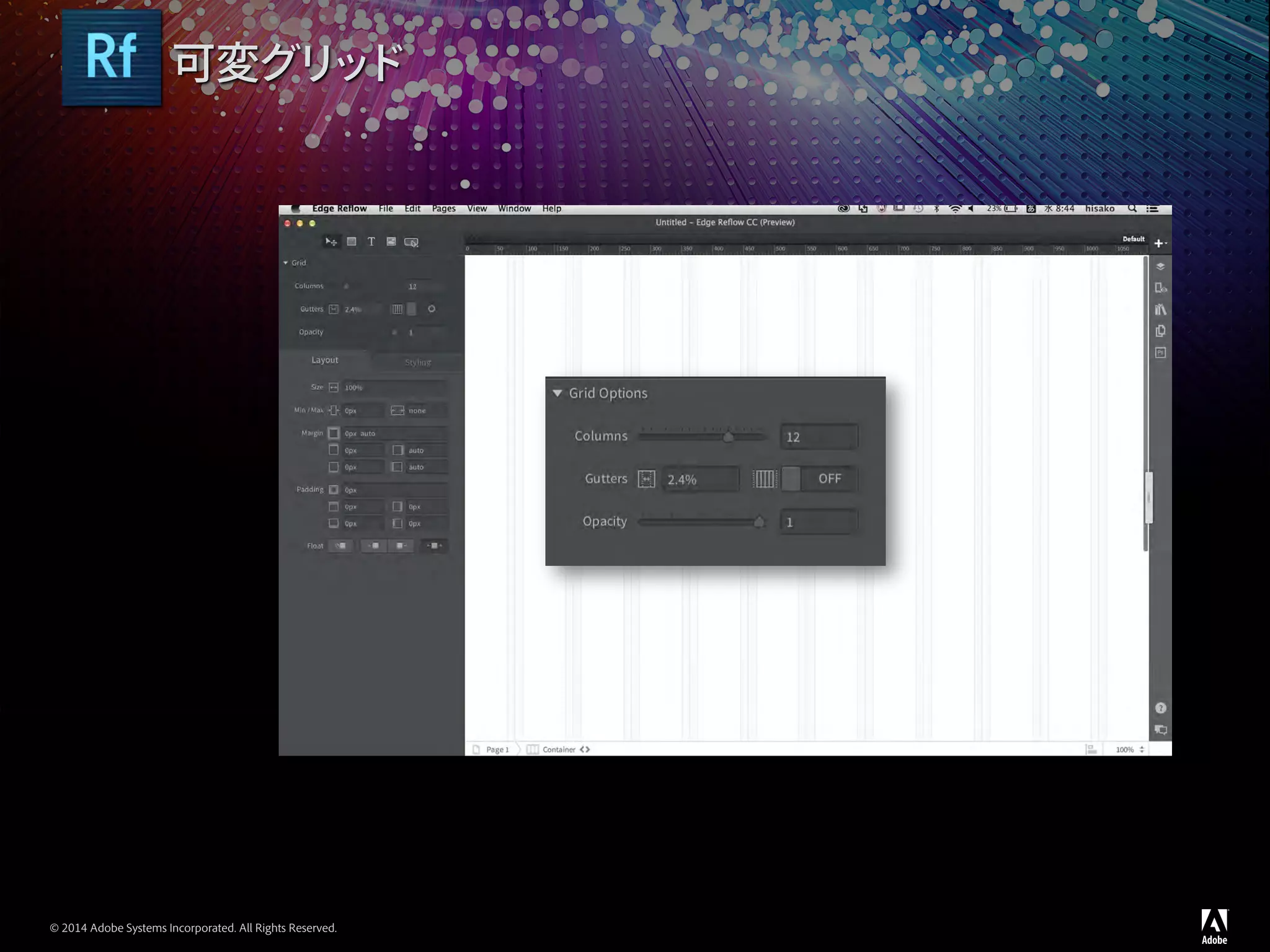 © 2014 Adobe Systems Incorporated. All Rights Reserved.
可変グリッド
 