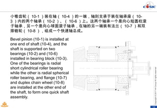 ADC 2000HP DRILLING RIG ROTARY TABLE DEVICE | PPTX