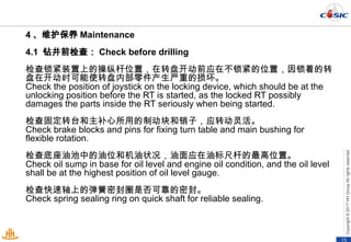 ADC 2000HP DRILLING RIG ROTARY TABLE DEVICE | PPTX